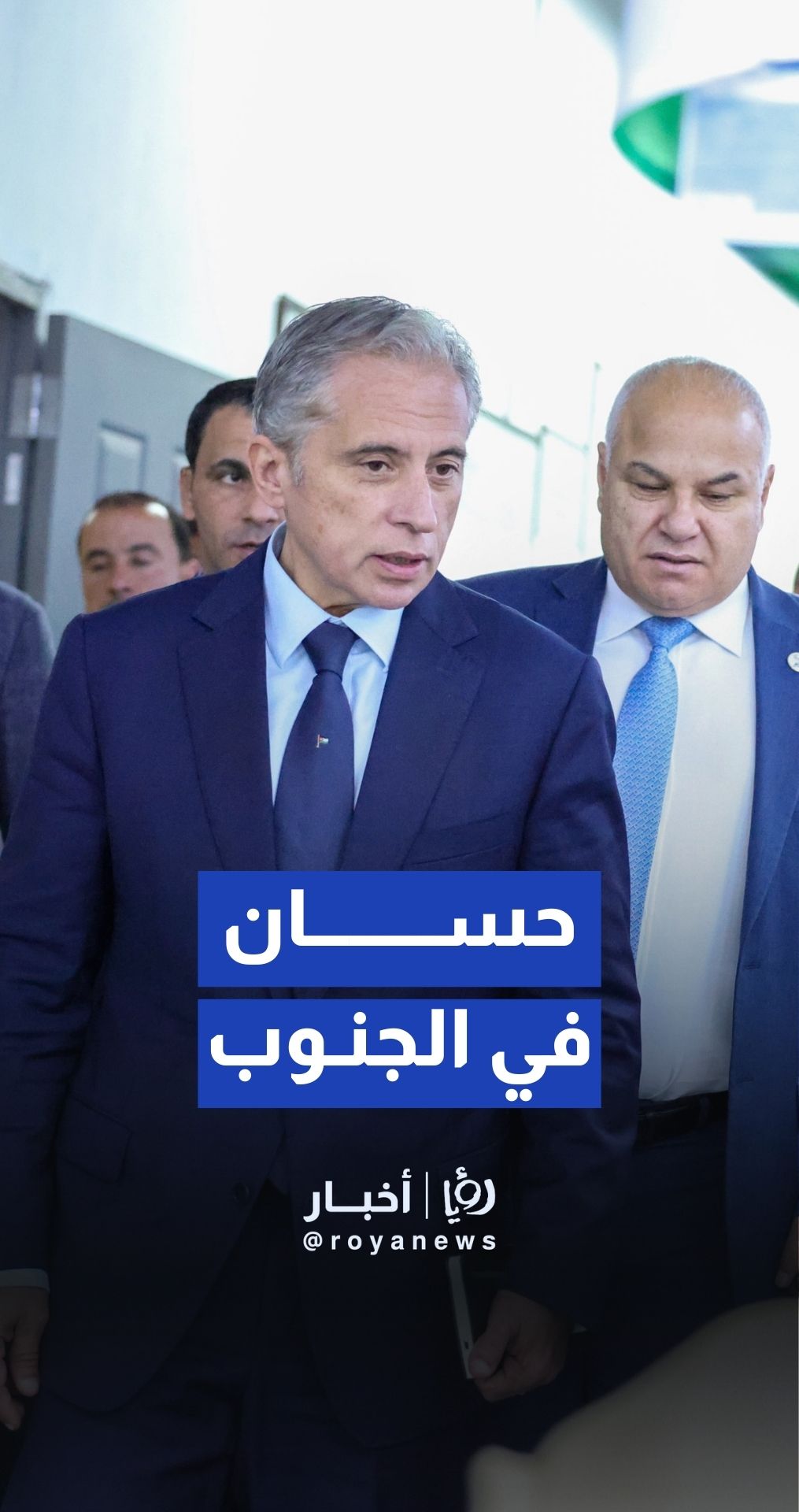 رئيس الوزراء في لواءيّ الحسا بالطفيلة والحسينية بمعان