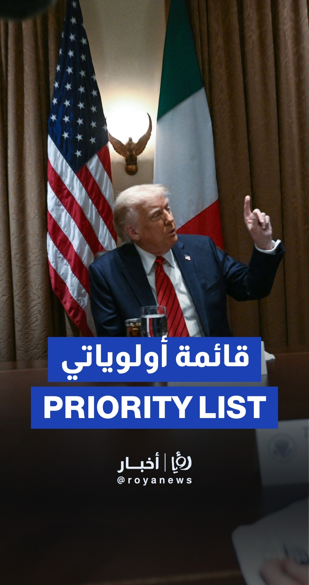 ترمب: سيكون هناك اتفاق "100٪" مع الاتحاد الأوروبي بشأن الرسوم الجمركية