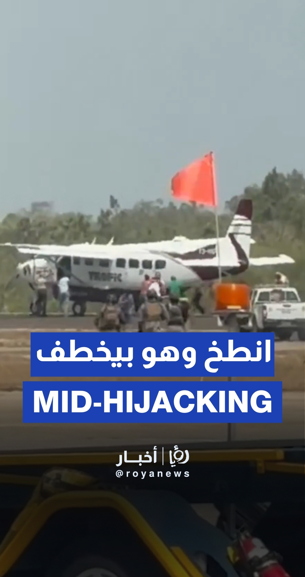مقتل أمريكي بعد محاولته اختطاف طائرة حيث أطلق عليه النار أحد ركاب الطائرة