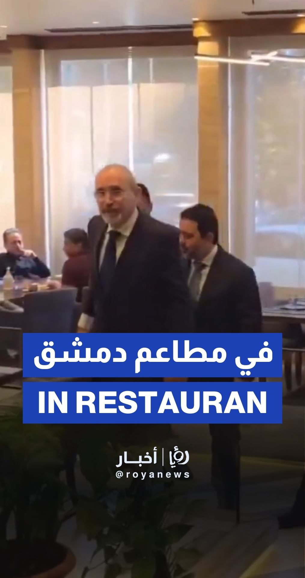 الصفدي ونظيره الشيباني في أحد مطاعم دمشق في لقاء ودي