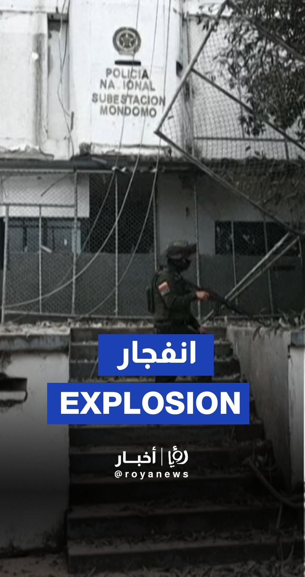 حطام بعد انفجار في مركز شرطة في كولومبيا