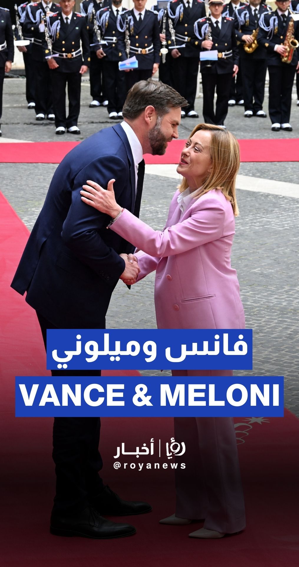فانس يلتقي ميلوني في روما قبل عيد الفصح في الفاتيكان