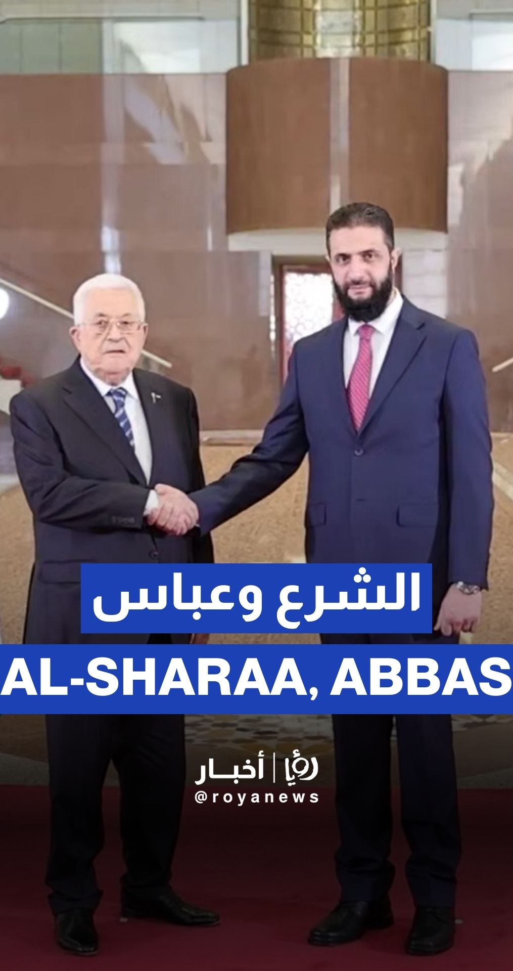 الرئيس السوري يستقبل نظيره الفلسطيني في قصر الشعب