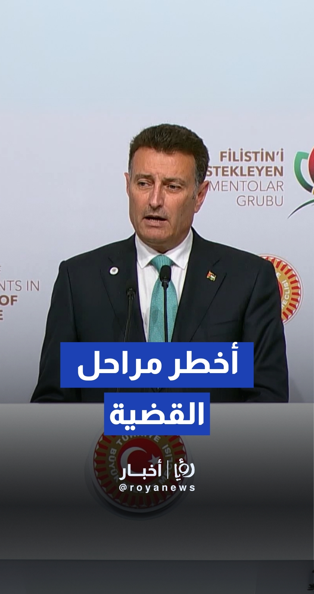 الصفدي يدعو برلمانات العالم للضغط على حكوماتها لوقف الحرب على غزة