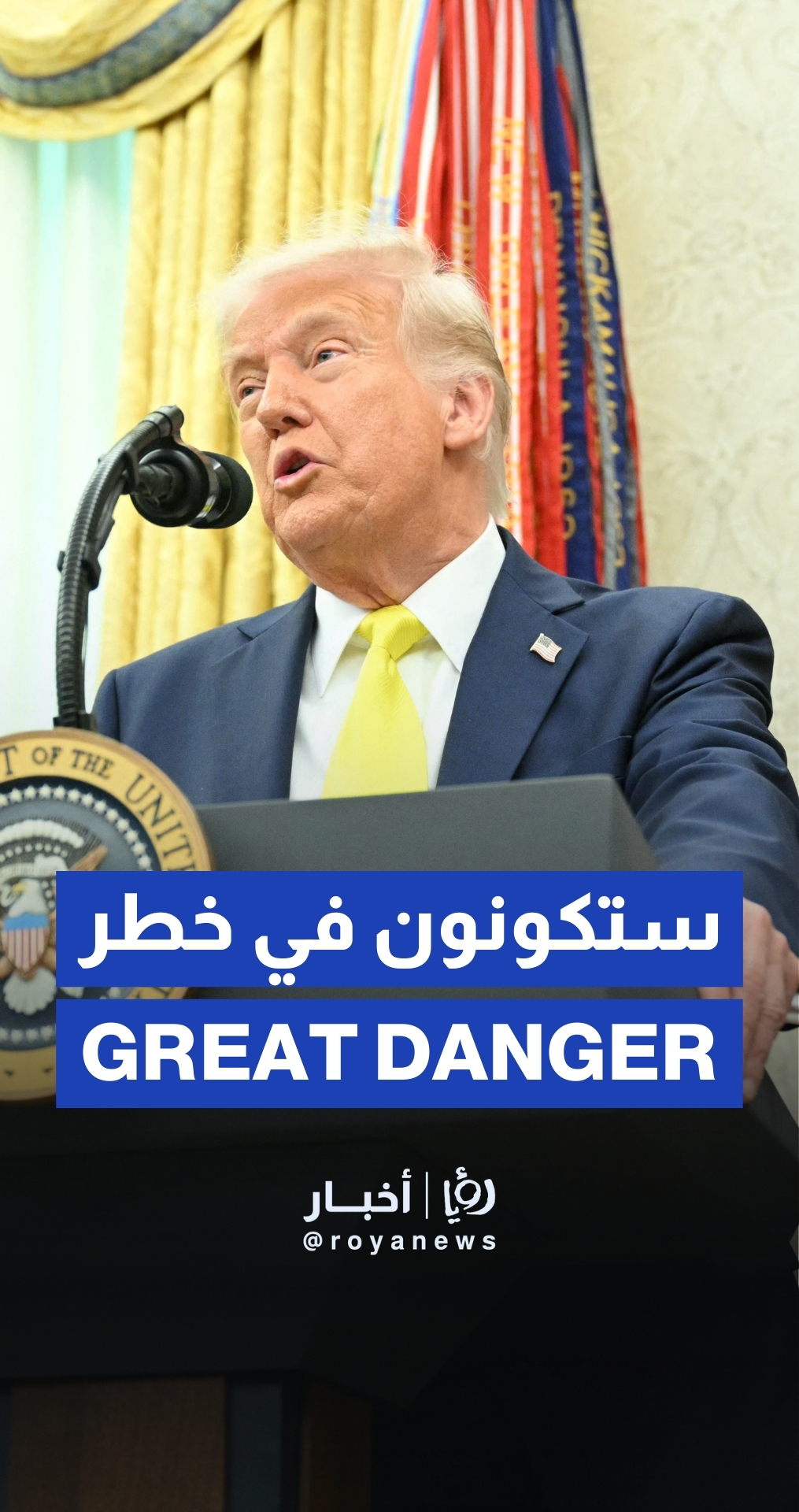 ترمب: أؤيد منع إيران من امتلاك سلاح نووي