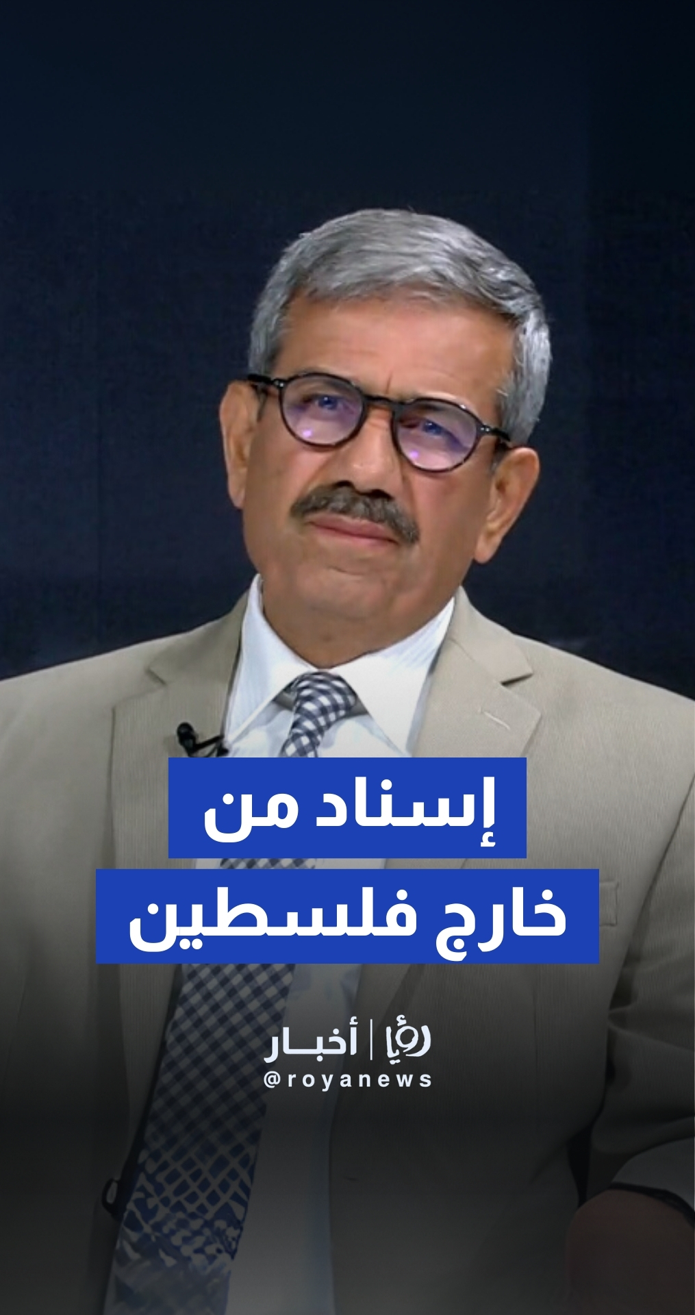 فراعنة: يجب أن لا تكون المعركة خارج فلسطين وتمس الأمن الوطني الأردني