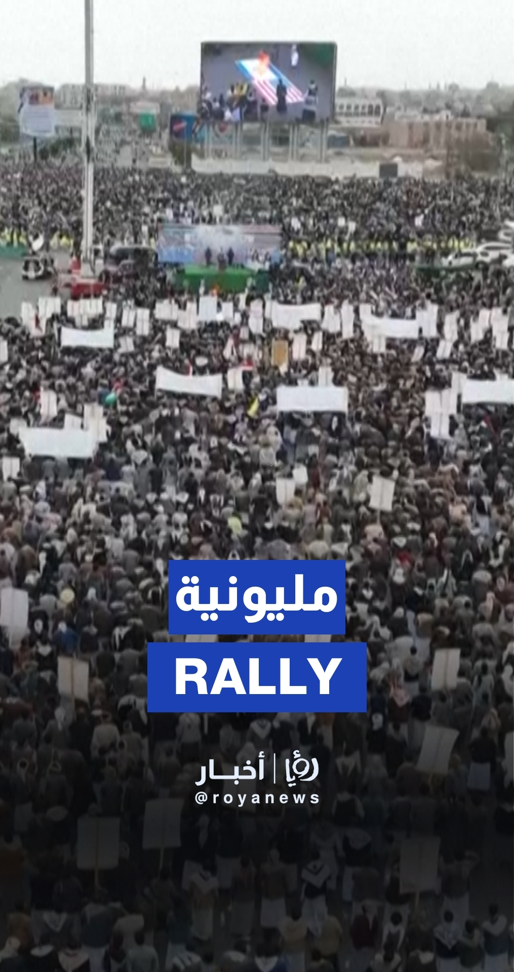 مليونية في صنعاء إسنادا لفلسطين