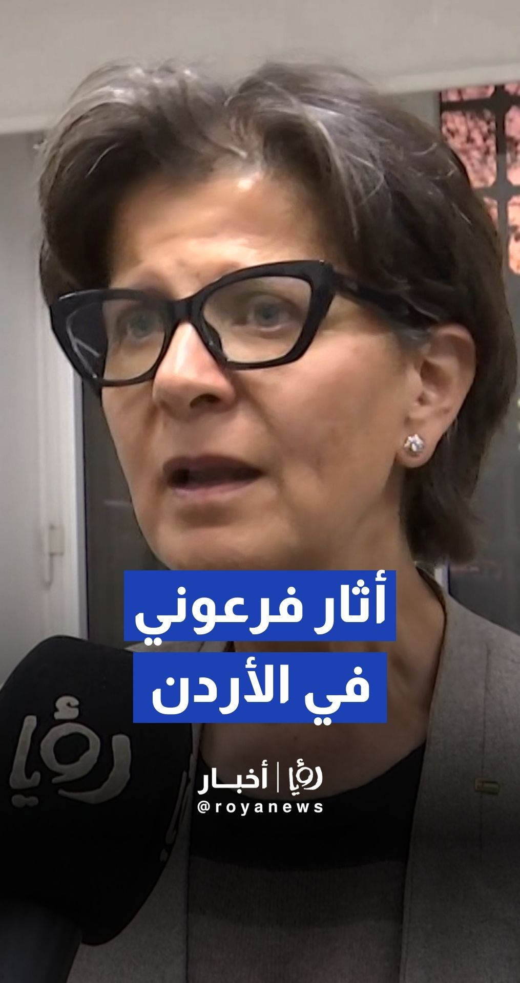 وزيرة السياحة لينا عناب تكشف عن موقع أثري جديد بحضور زاهي حواس