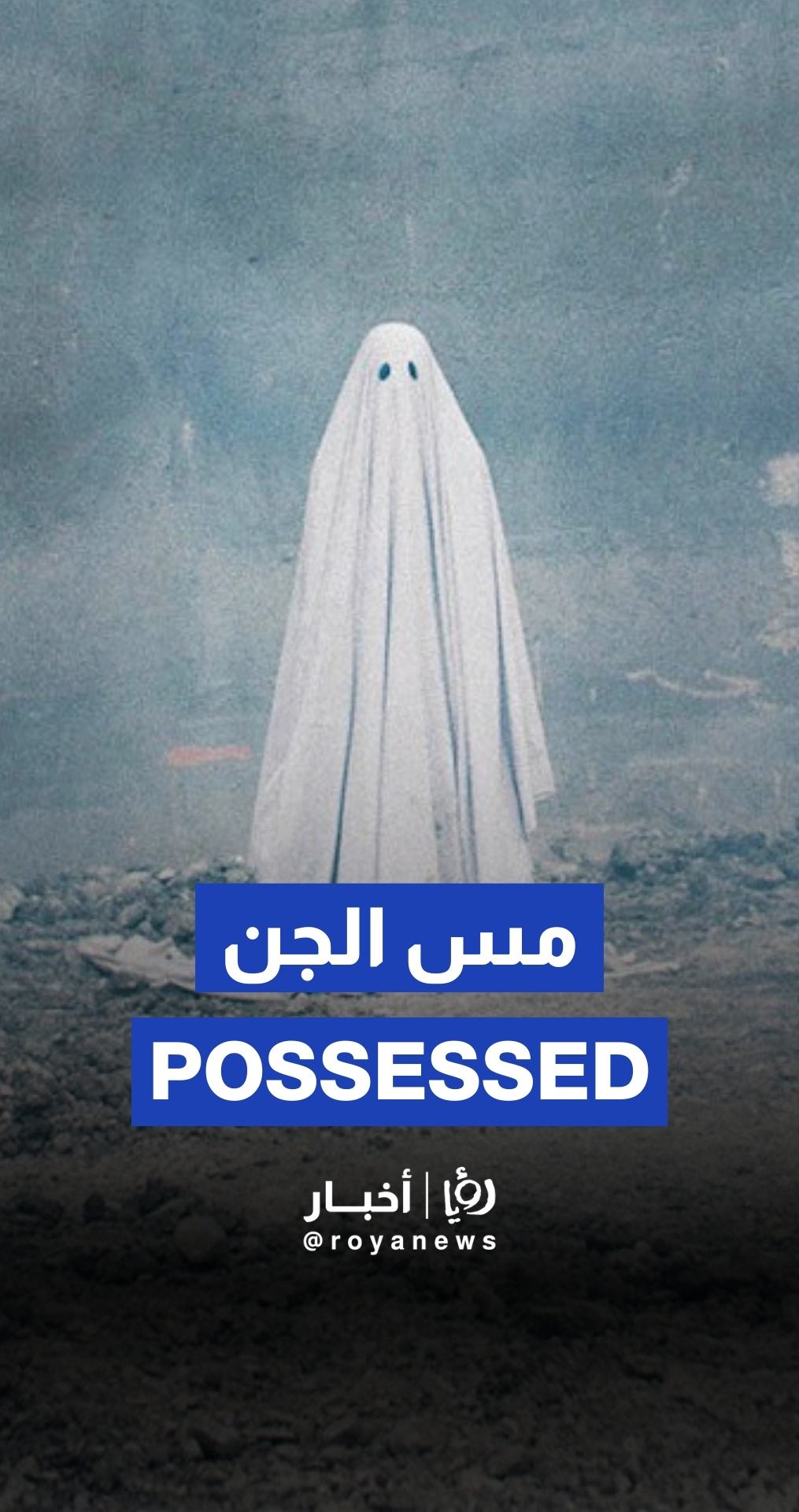الأمن المصري: القبض على مدرس تحرش بطالبة داخل منزله بعد إيهامها بـ"مس الجن "