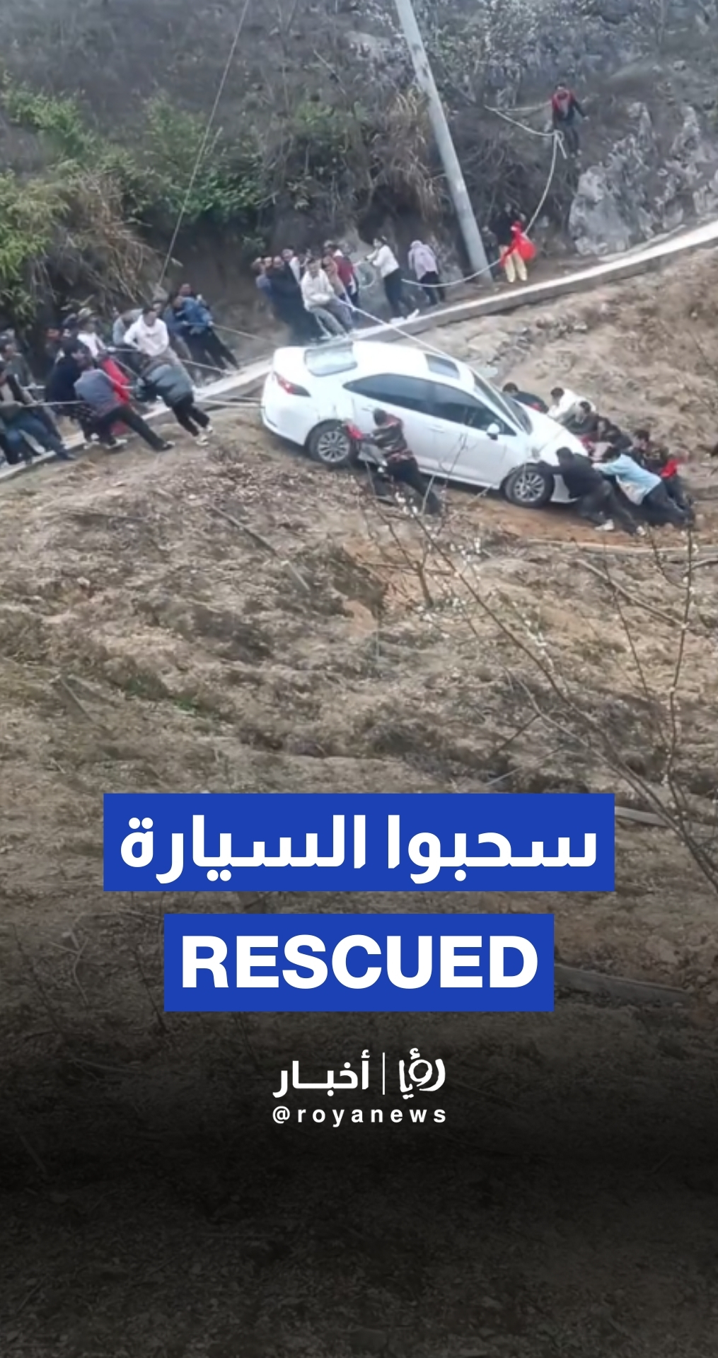إنقاذ ناجح لمركبة سقطت في وادٍ في الصين
