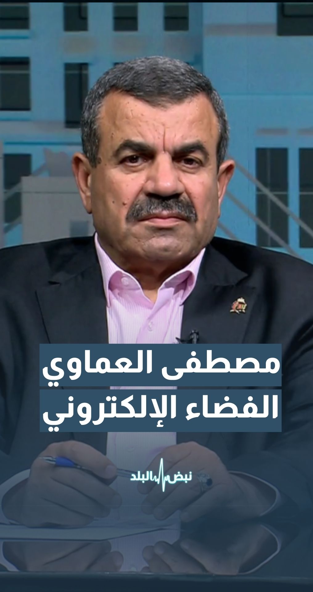 د. مصطفى العماوي - أمين عام الحزب الوطني الإسلامي:يجب ضبط الفضاء الإلكتروني لمنع الانجرار نحو الفتنة