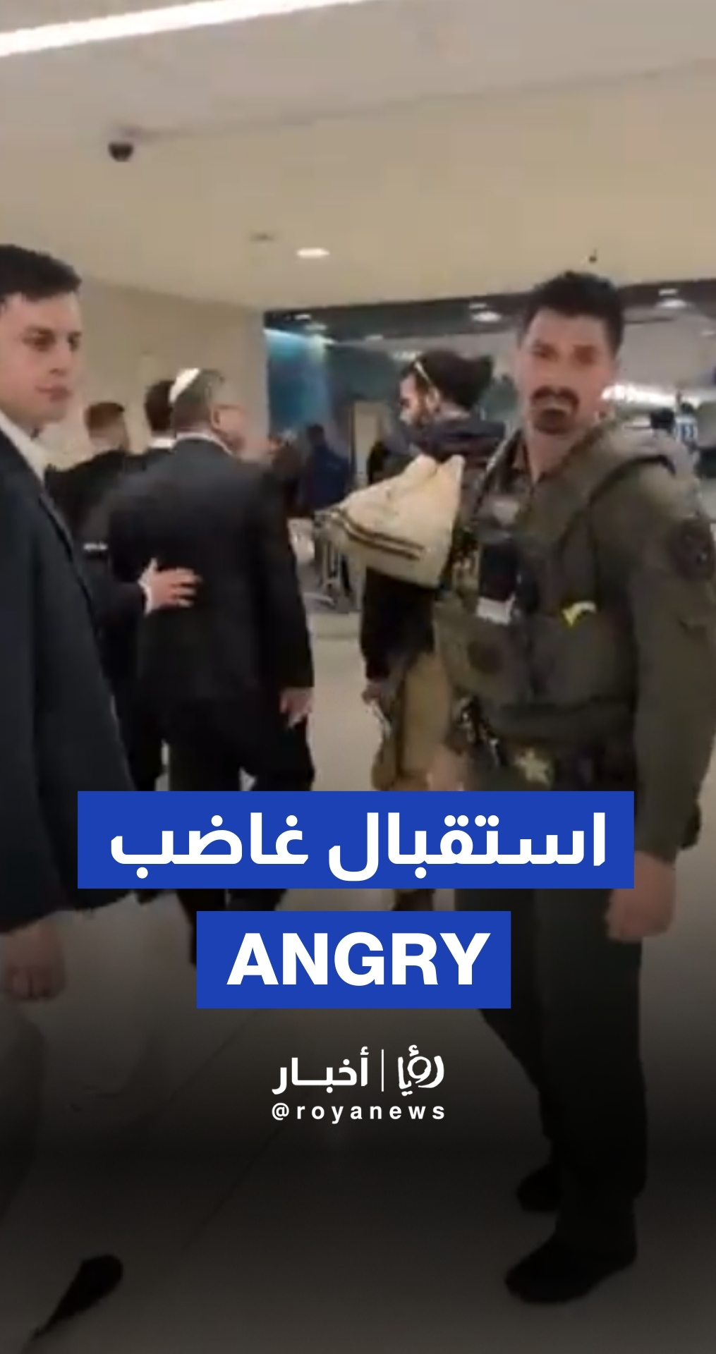 هتافات غاضبة ضد بن غفير في مطار أمريكي