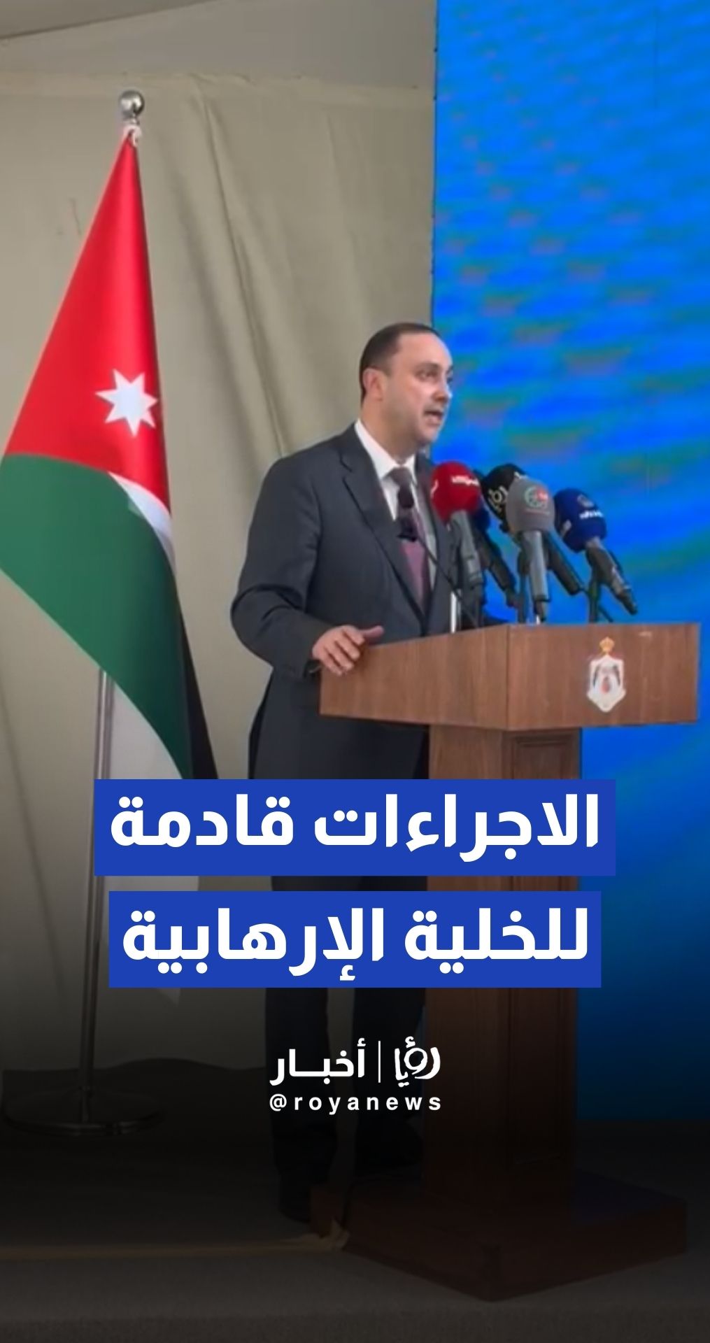 المومني: إجراءات وحقائق مرتقبة بشأن ملف "مخططات" تمس بالأمن الوطني