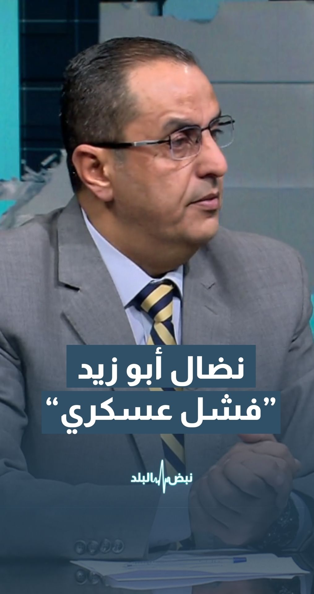 إلى أين يتجه الاحتلال في عملياته العسكرية بالضفة الغربية؟