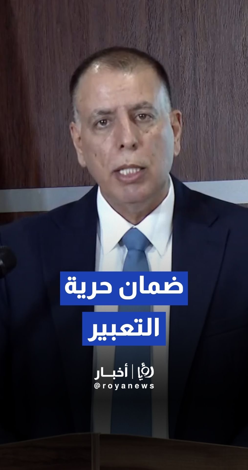 وزير الداخلية: نؤكد حرصنا الدائم على ضمان حرية التعبير لجميع المواطنين ضمن الأطر القانونية