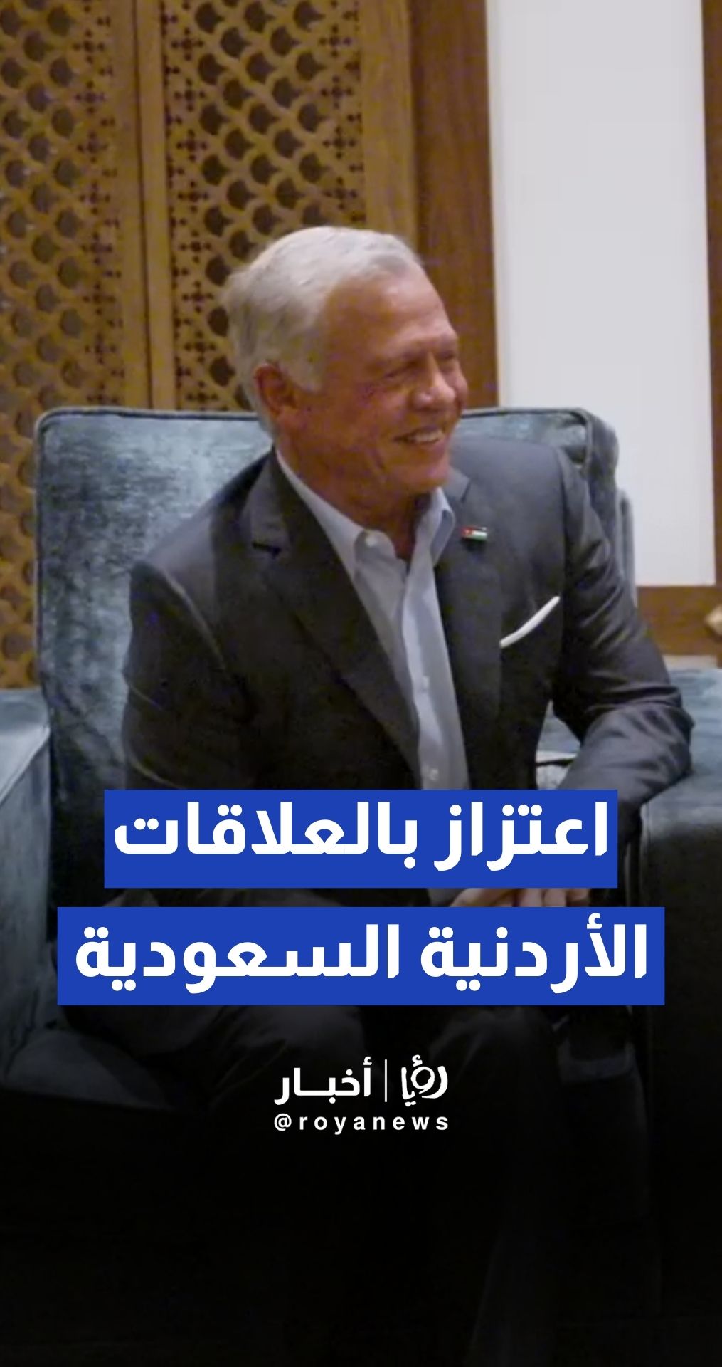 الملك يعقد مباحثات مع ولي العهد السعودي في مدينة جدة