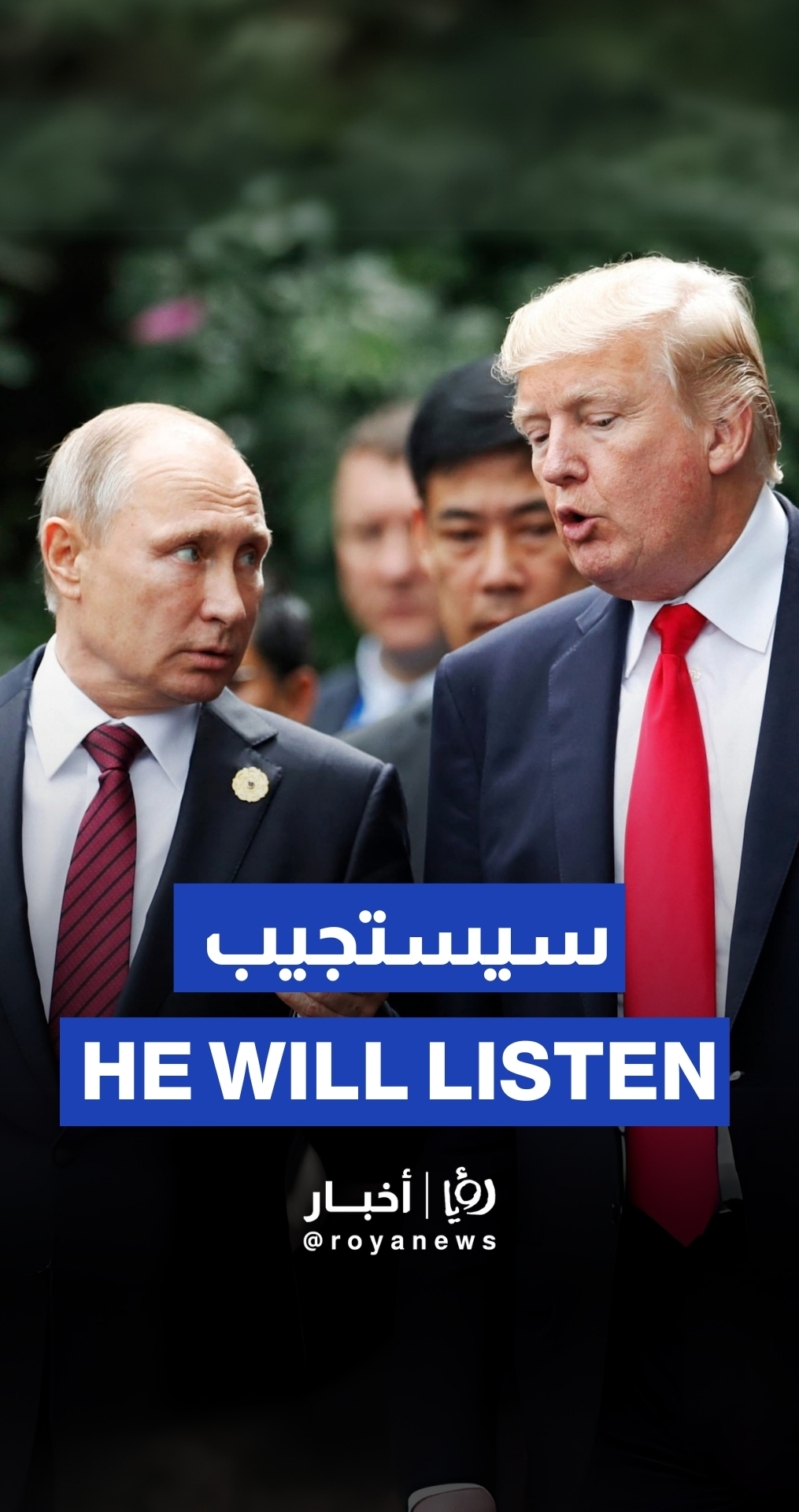 ترمب: بوتين سيستجيب لدعوتي لوقف الهجمات