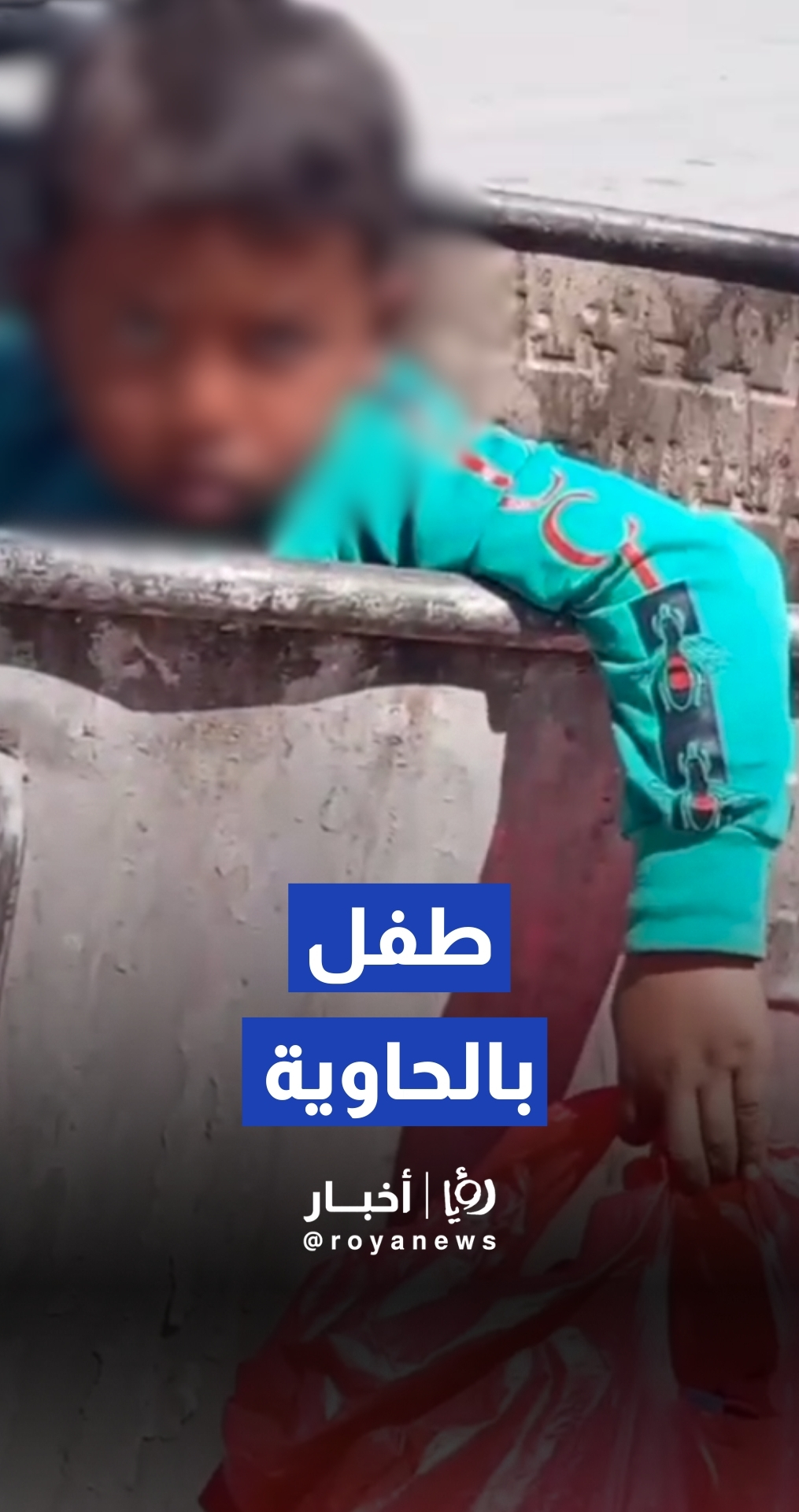 تسول من داخل "الحاويات" في الأردن.. والتنمية تحذر المواطنين