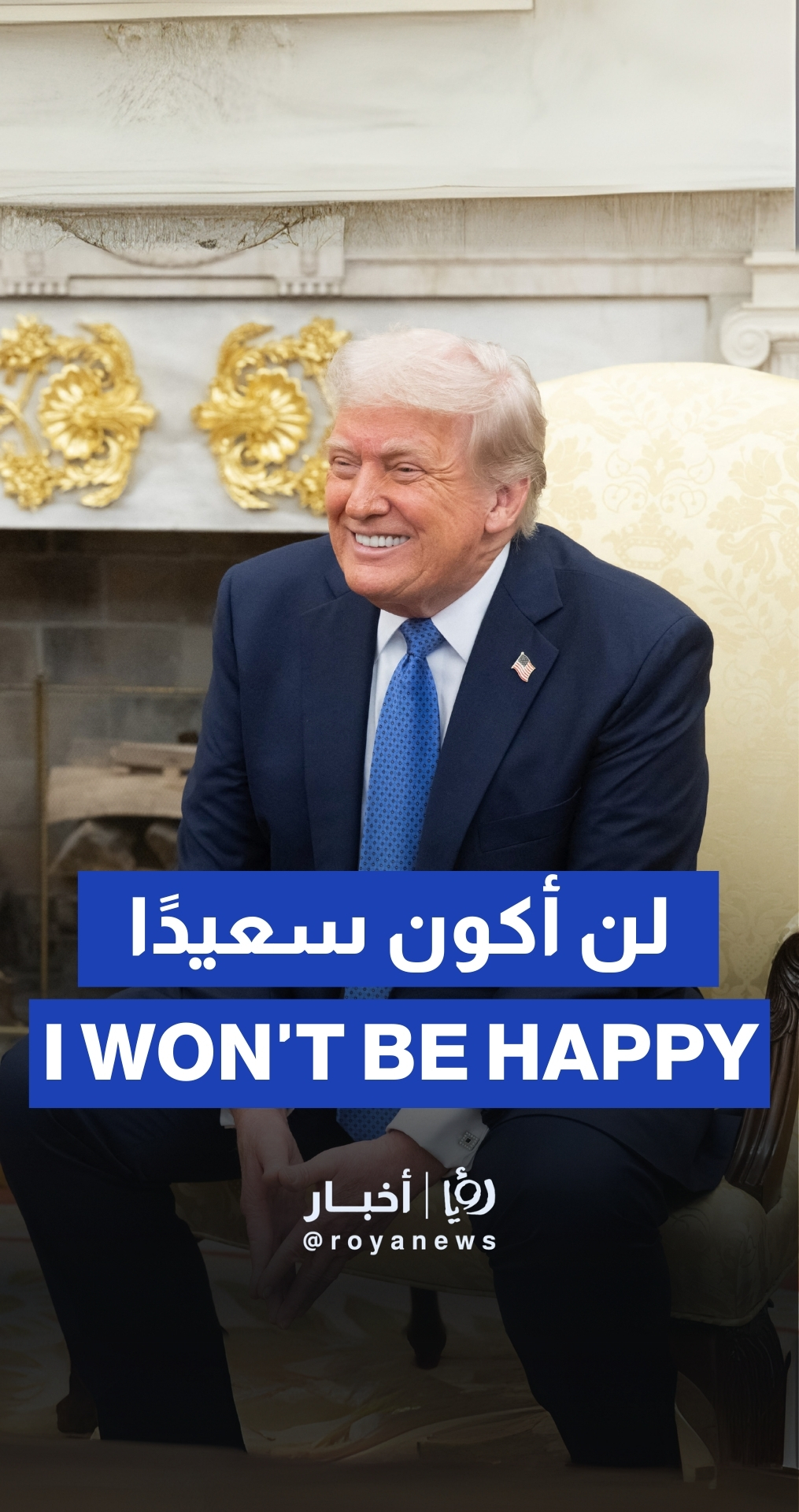 ترمب: روسيا قدمت تنازلا كبيرا لإنهاء حرب أوكرانيا