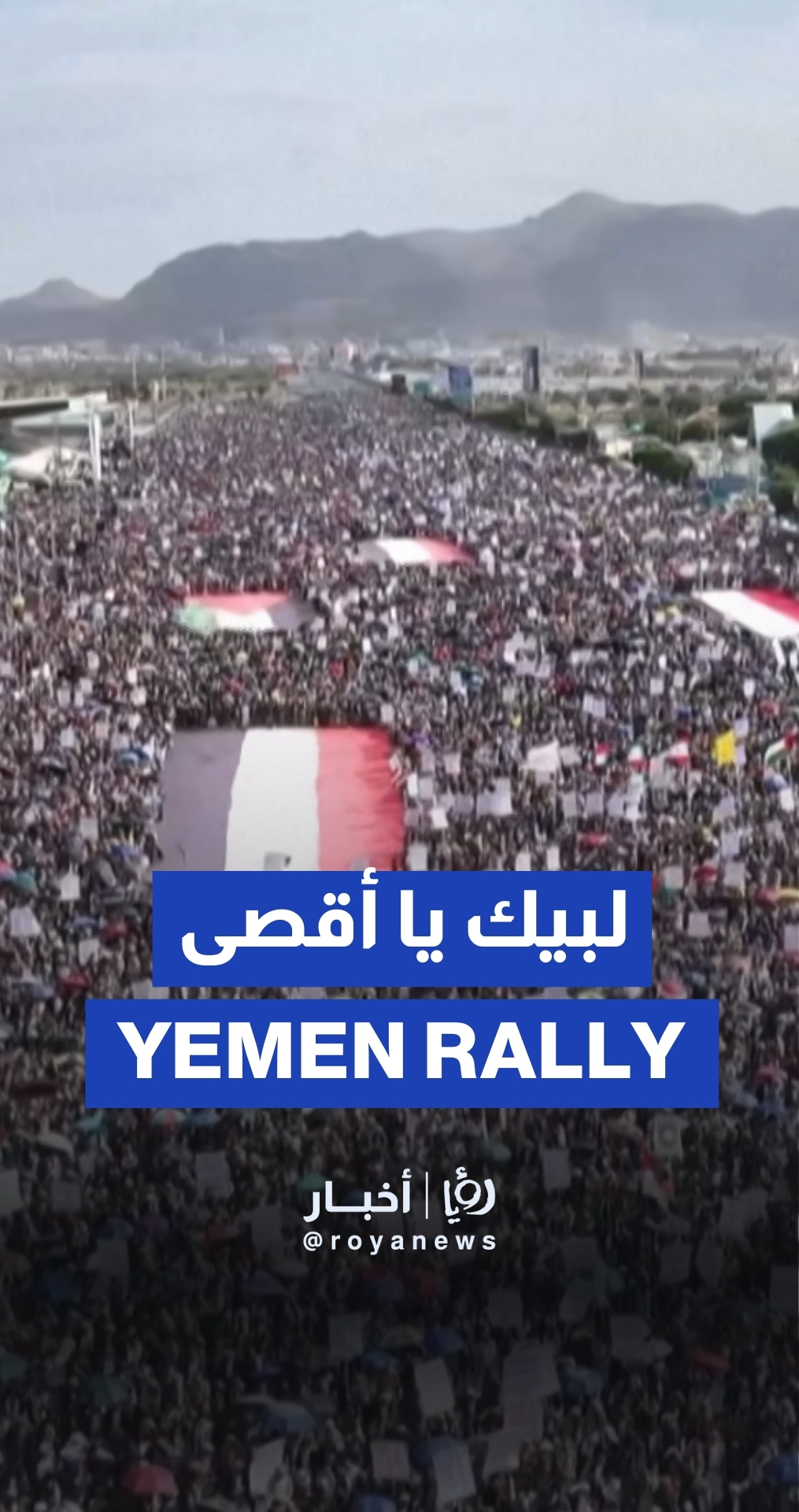 مظاهرات في صنعاء دعماً لغزة
