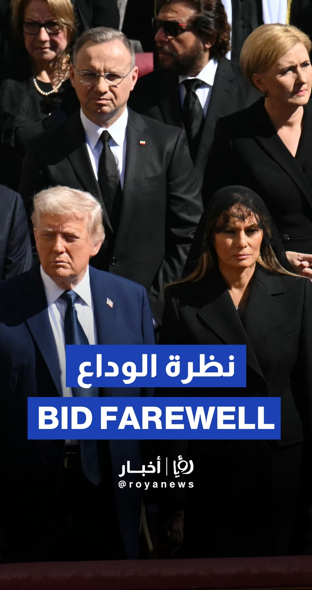 ترمب وماكرون يلقون نظرة الوداع