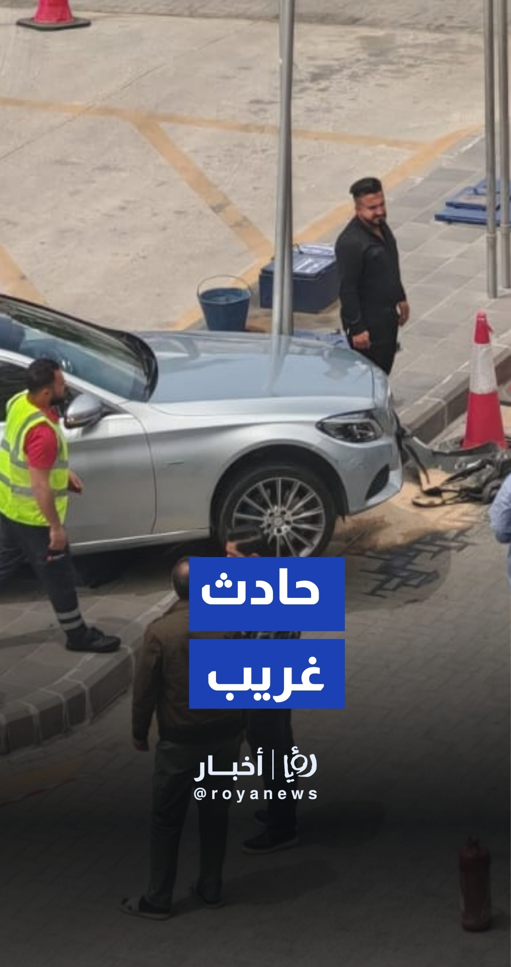 حادث سير غريب في وادي صقرة