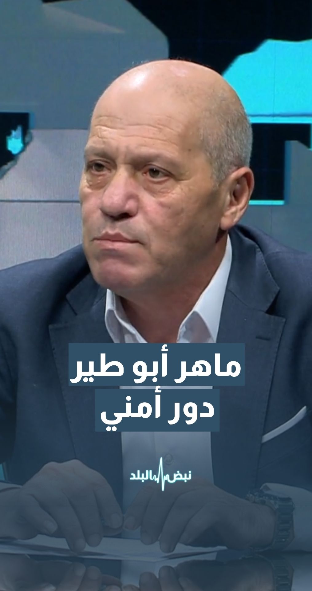 أبو طير: أوراق اعتماد حسين الشيخ نائبًا للرئيس الفلسطيني هي أوراق اعتماد مقدمة للجانب "الإسرائيلي"