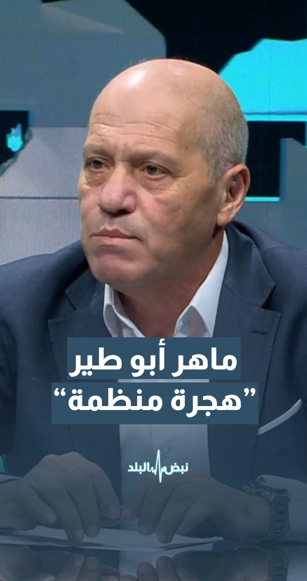 أبو طير: منظمات دولية تنشط في غزة تتواصل مع الكفاءات العلمية لطرح عروض هجرة منظمة