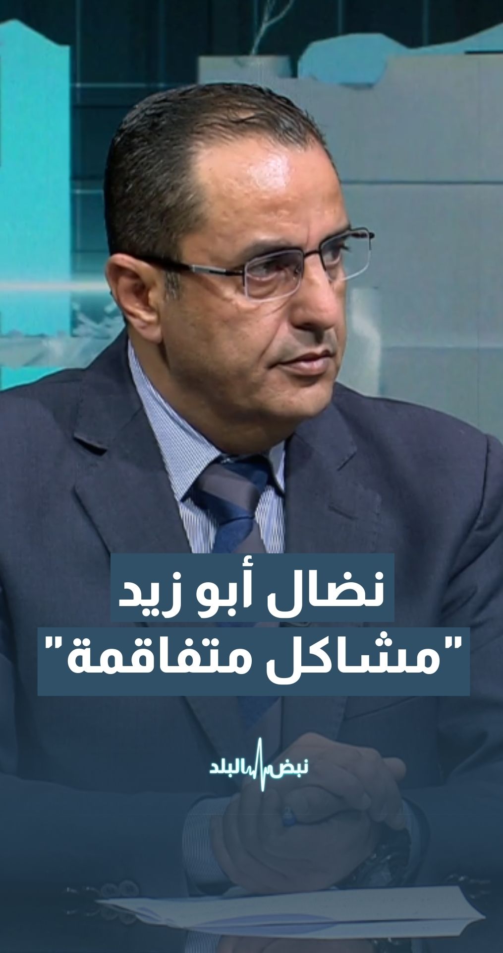 مشاكل الاحتلال تتفاقم... ما السبب وراء تفاقم الأزمات؟