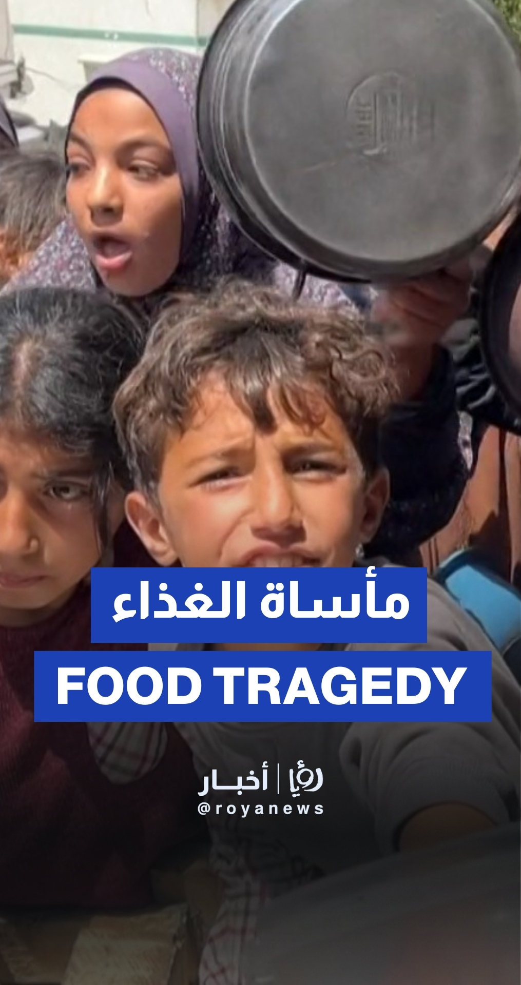 غزيون يائسون يتدافعون للحصول على الطعام في مطبخ مجتمعي مع تناقص الإمدادات