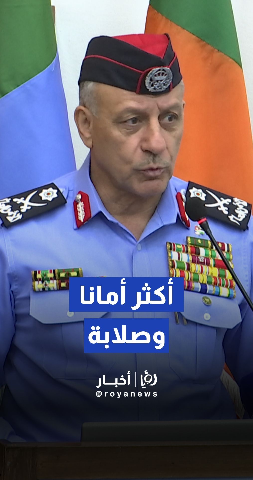 مدير الأمن العام يفتتح المؤتمر الدولي الأول "إدارة الأزمات في بيئة ديناميكية معقدة"