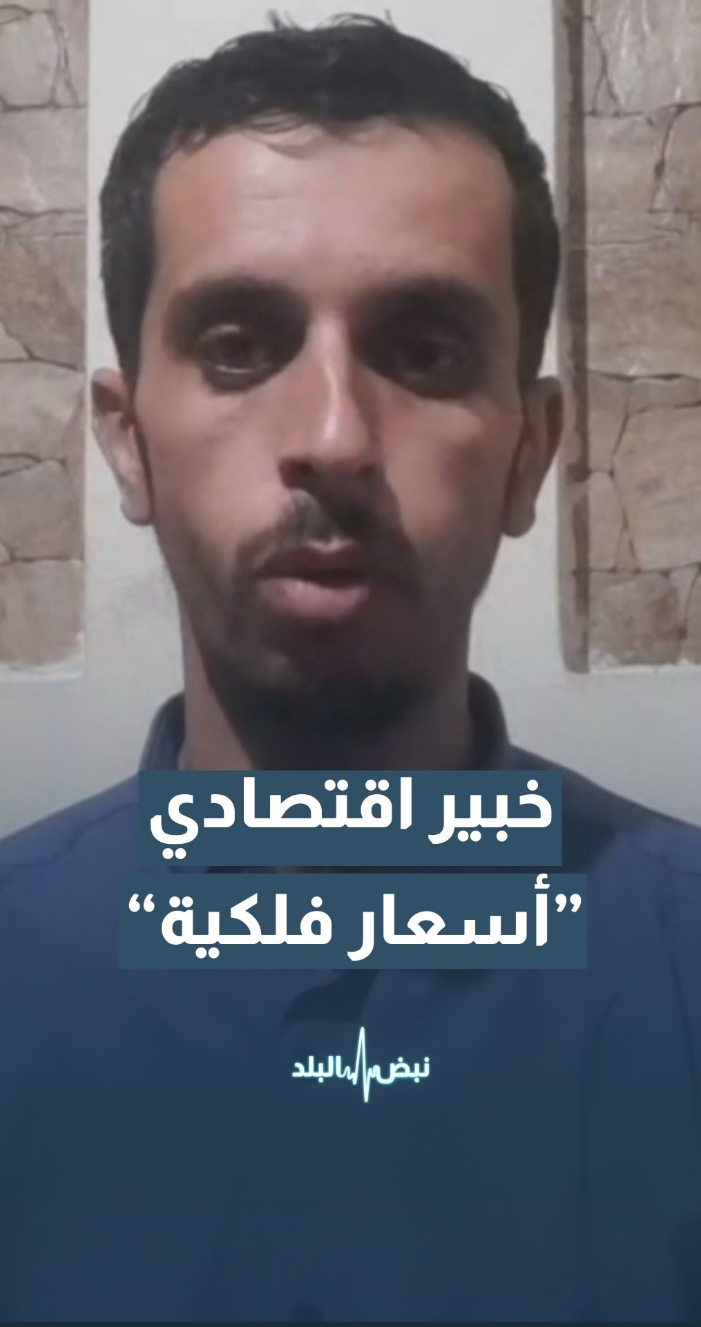 أبو قمر: ارتفاع أسعار الطحين بنسبة تفوق الألف بالمئة