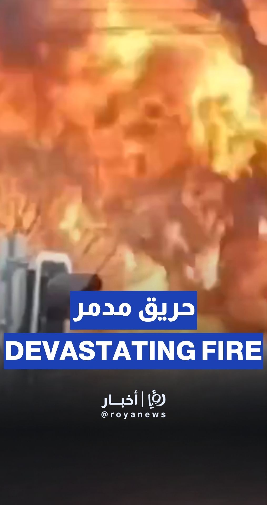حريق مدمر في مطعم بشمال شرق الصين يودي بحياة 22 شخصًا