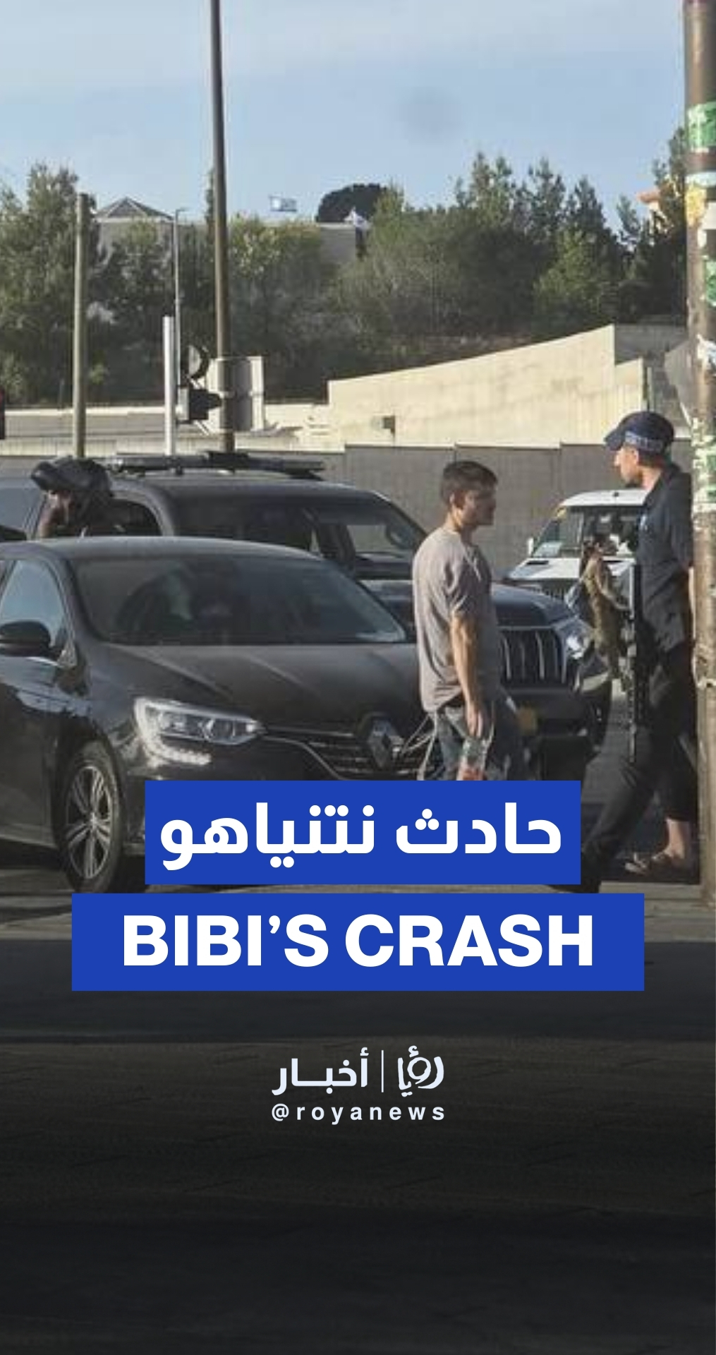 موكب نتنياهو يتعرض لحادث سير بالقدس