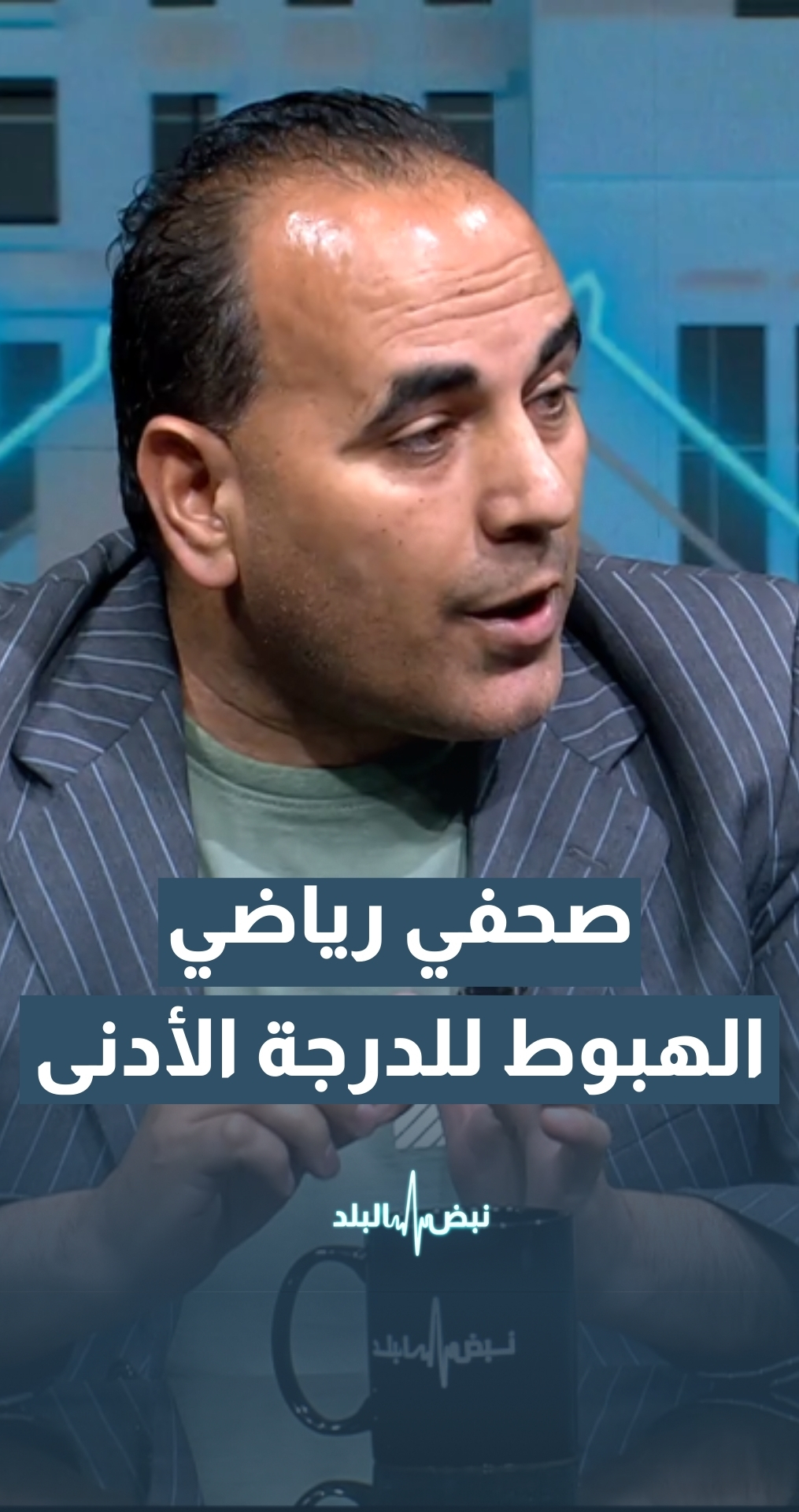 هل يهبط الصريح إلى الدرجة الأدنى في الدوري؟