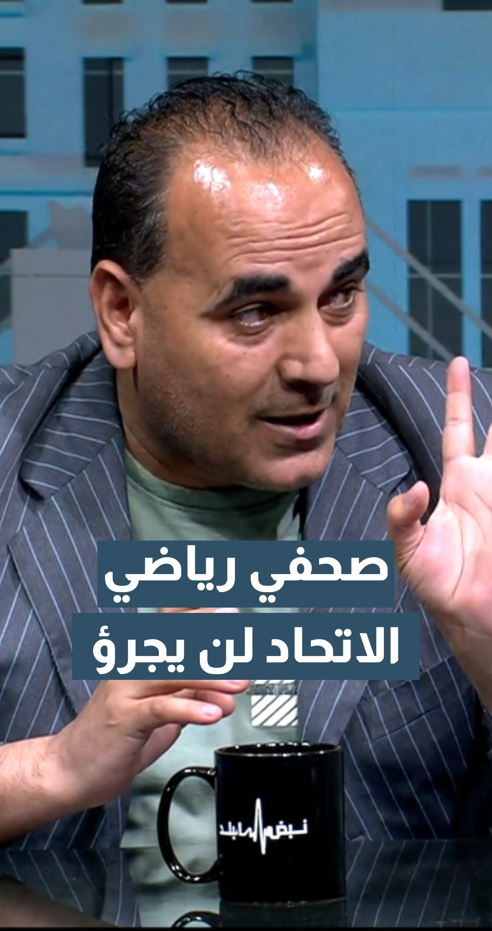 عودة دولة: اتحاد كرة القدم لن يجرؤ على إلغاء الهبوط