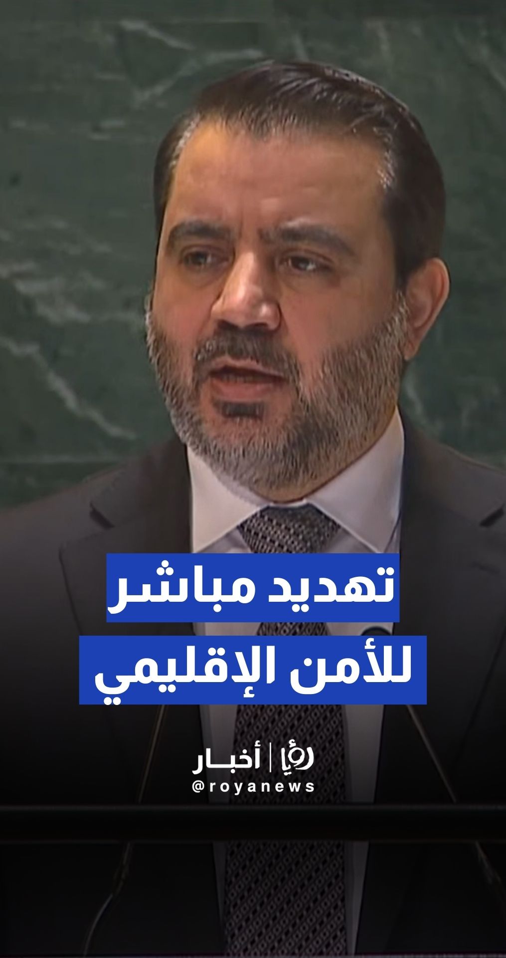 الشيباني: الشعب السوري يرفض التدخل الأجنبي ومخططات التقسيم