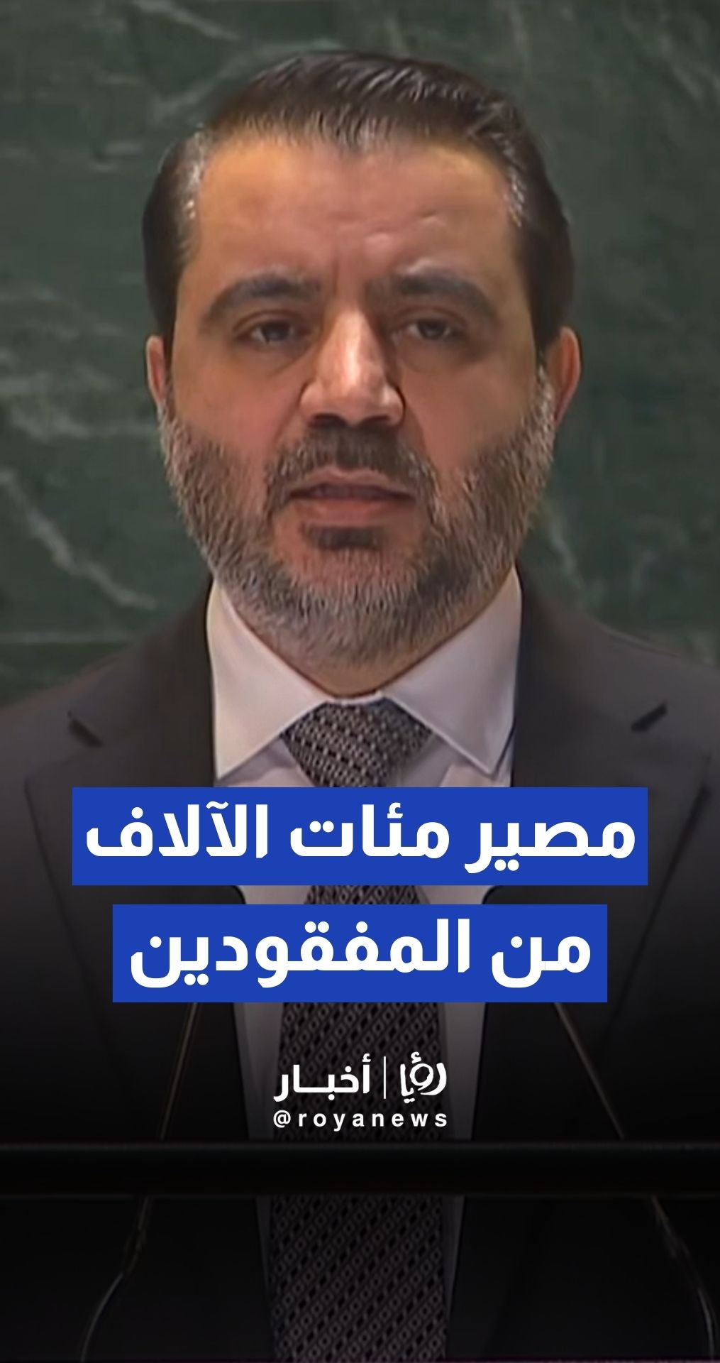 الشيباني: نحن على وشك إطلاق هيئتين للعدالة الانتقالية والمفقودين