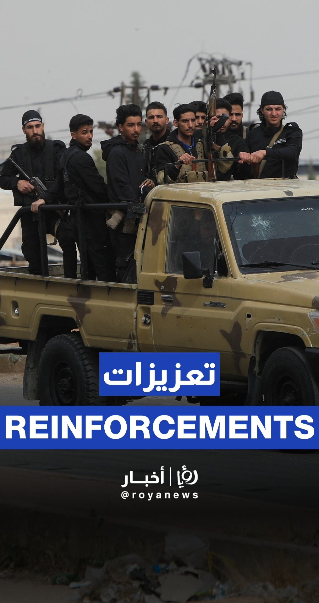 الأمن العام السوري: قواتنا تنتشر في المنطقة في أشرفية صحنايا وتبدأ تثبيت الأمن
