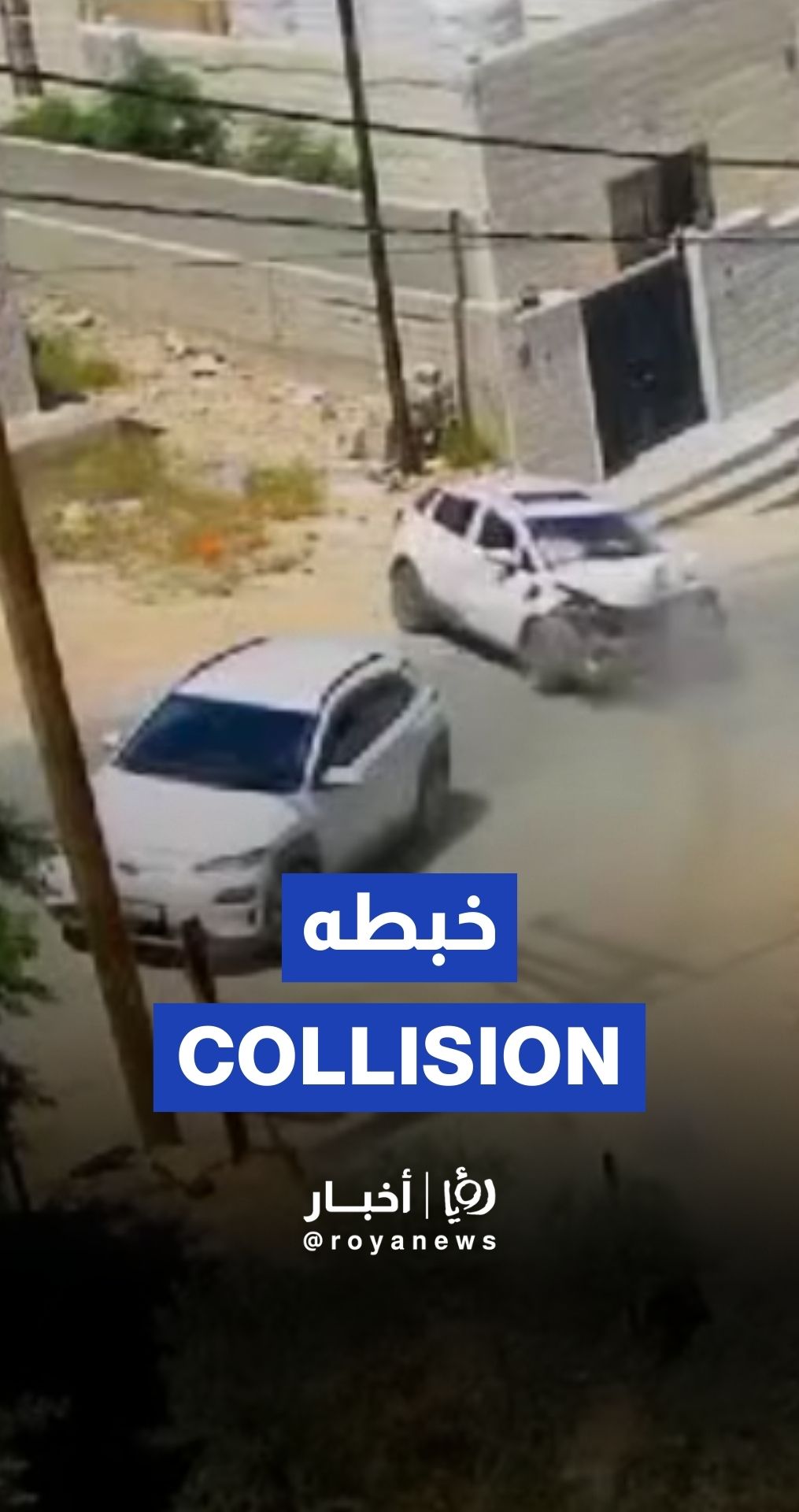 حادث تصادم بين مركبتين في جرش