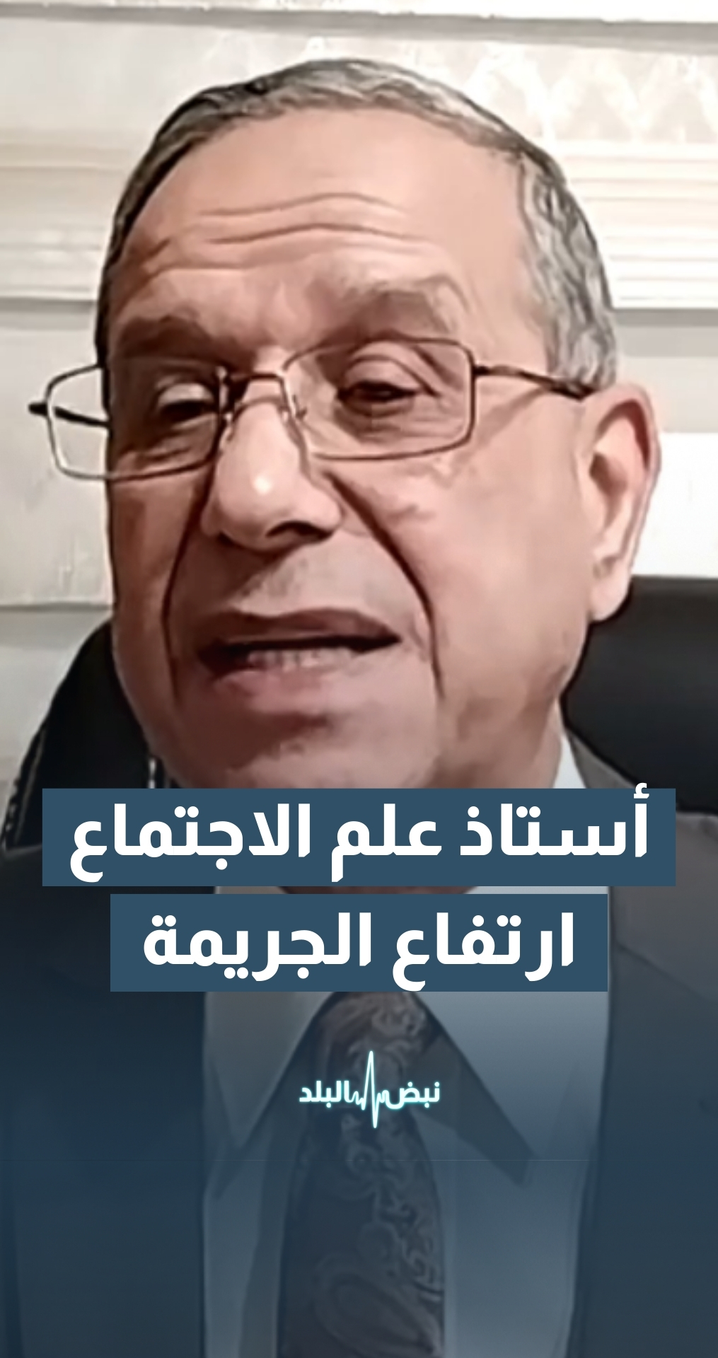لماذا تزداد الجريمة في الأردن؟