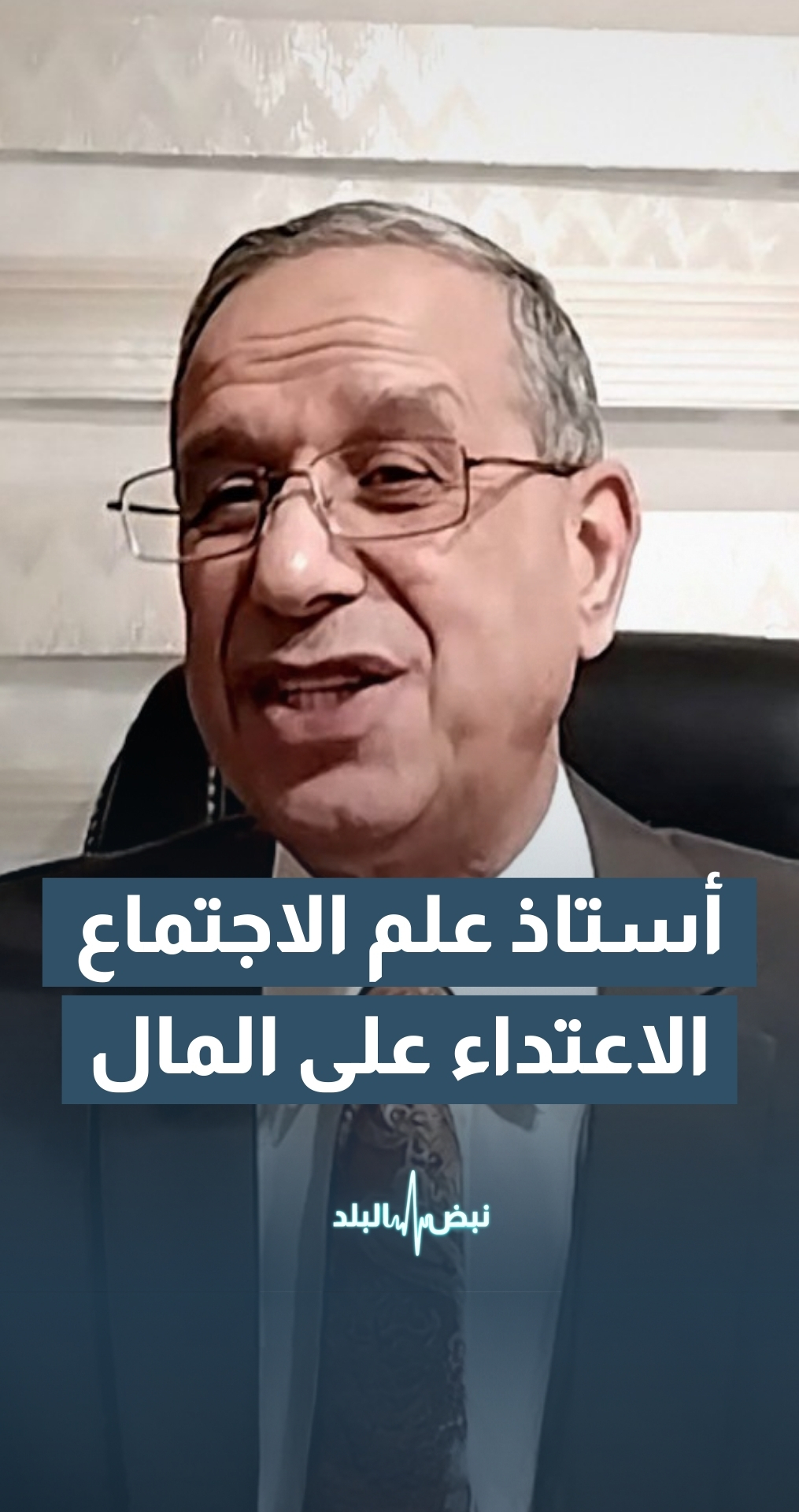 محادين: كل ما هو عام عليه اعتداء