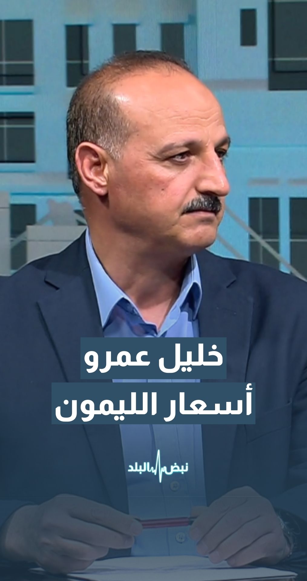 من 3 إلى 3.5 دنانير... ما سبب ارتفاع أسعار الليمون في الأردن؟