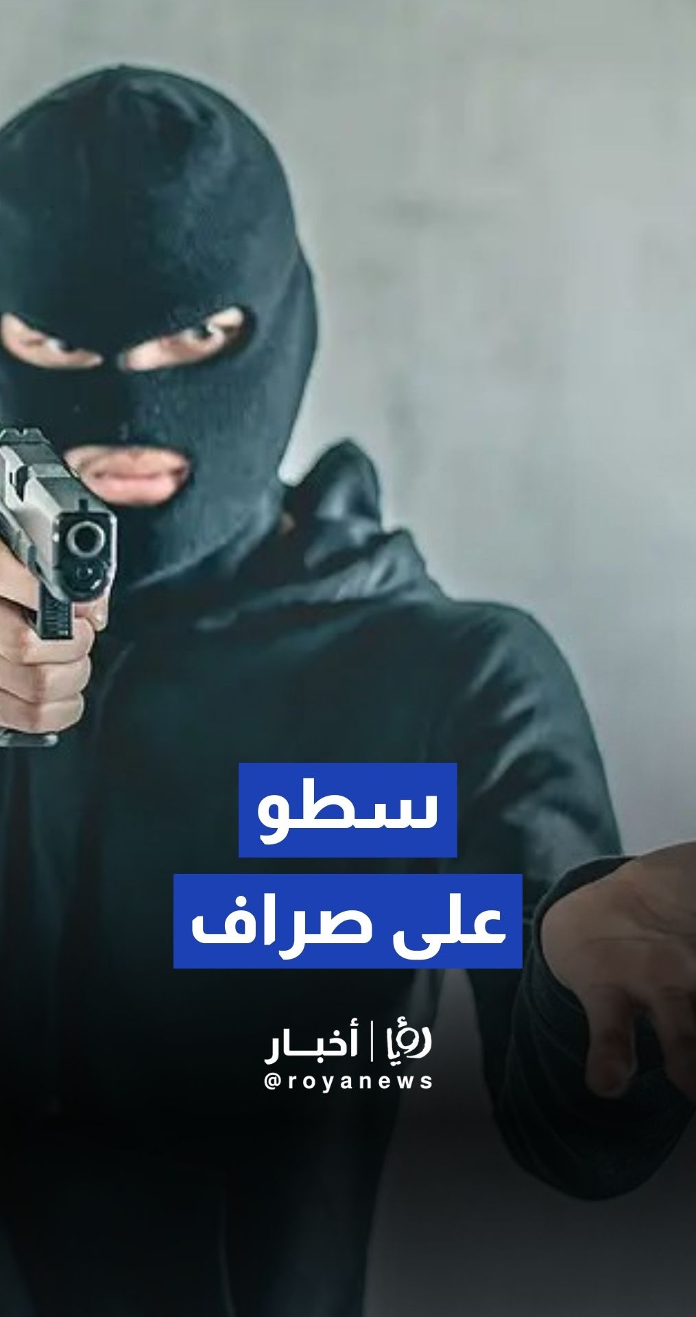 فيديو يوثق محاولة سطو على صرّاف في الخليل