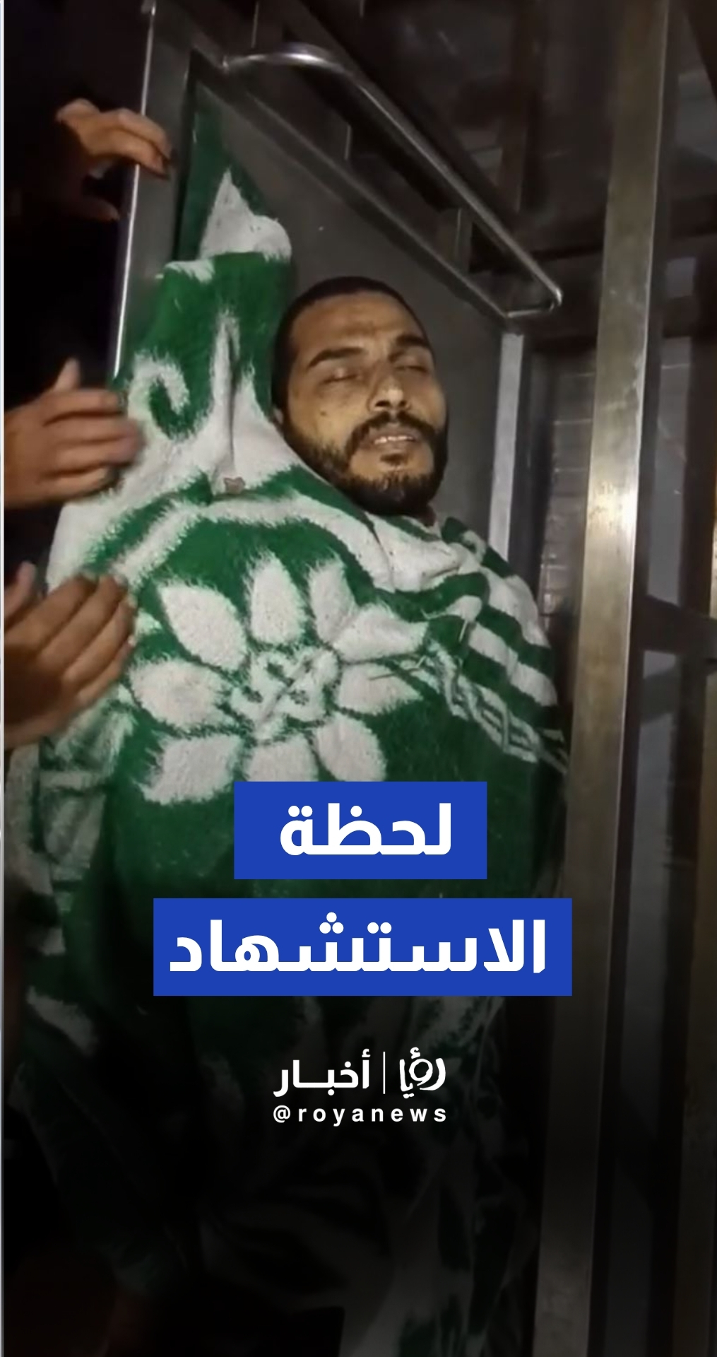 لحظة استشهاد الصحفي حسن اصليح جراء قصف الاحتلال مجمع ناصر الطبي في خان يونس