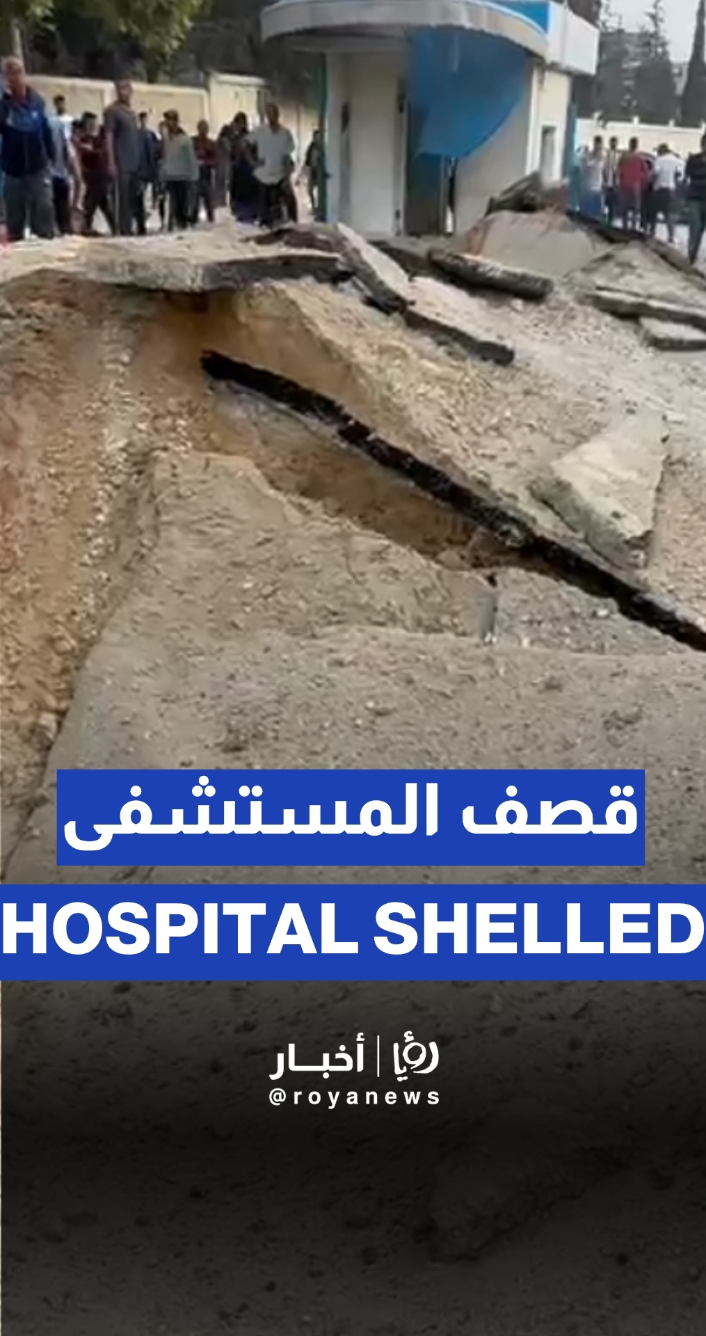 الاحتلال يشنّ هجومًا واسعًا قرب المستشفى الأوروبي جنوب غزة