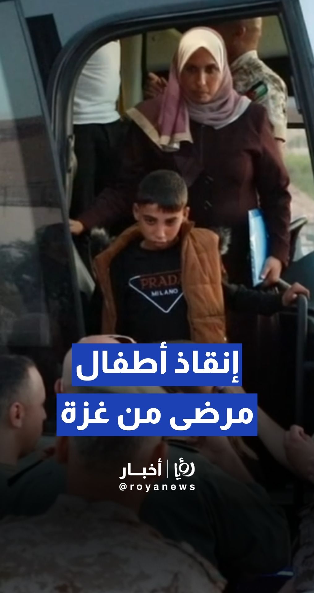 القوات المسلحة تنفذ عملية إجلاء طبي جديدة لأطفال مرضى بالسرطان من غزة