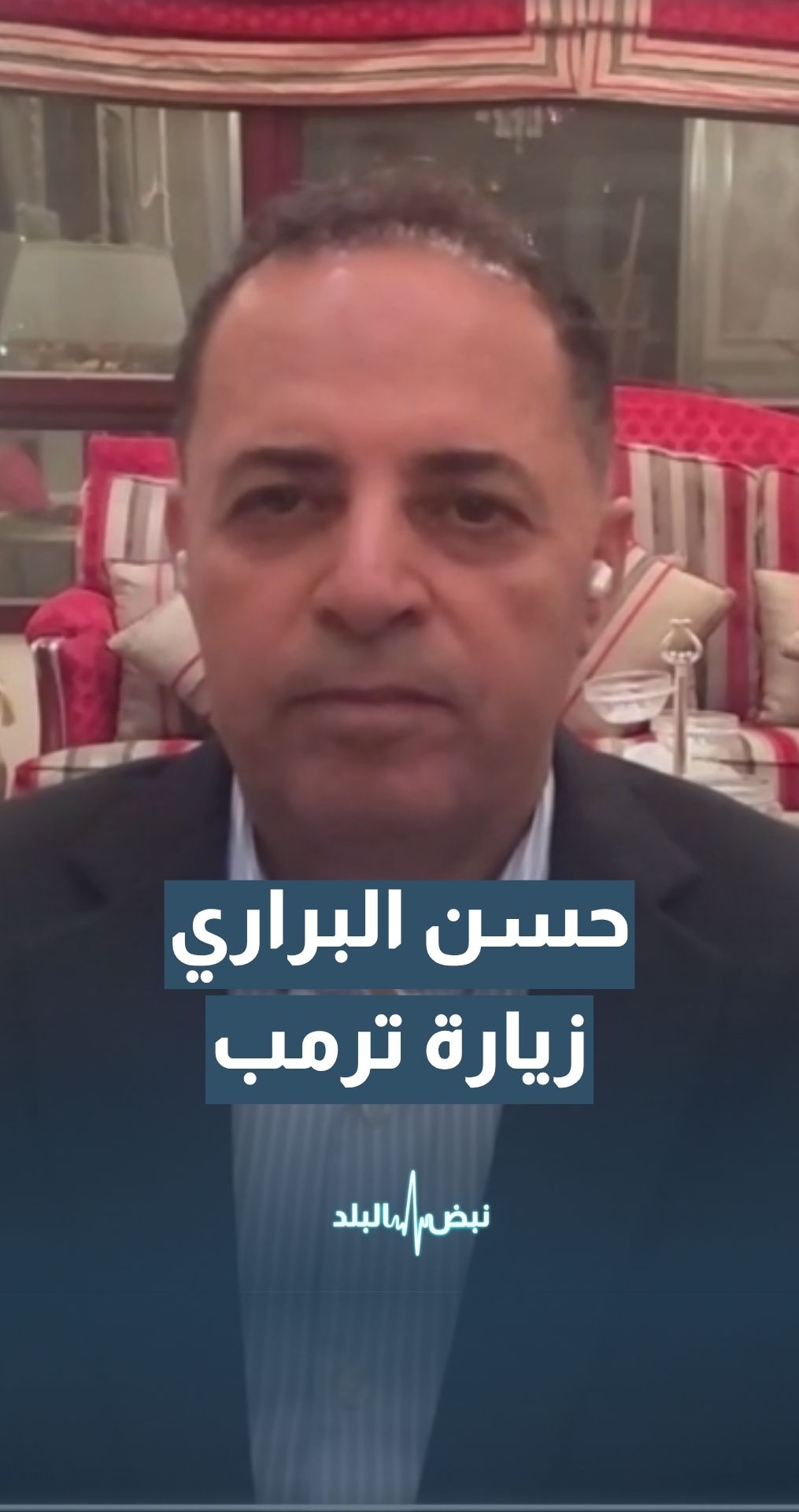 زيارة ترمب إلى المنطقة كرّست مسألتين مهمتين.. ما هما؟