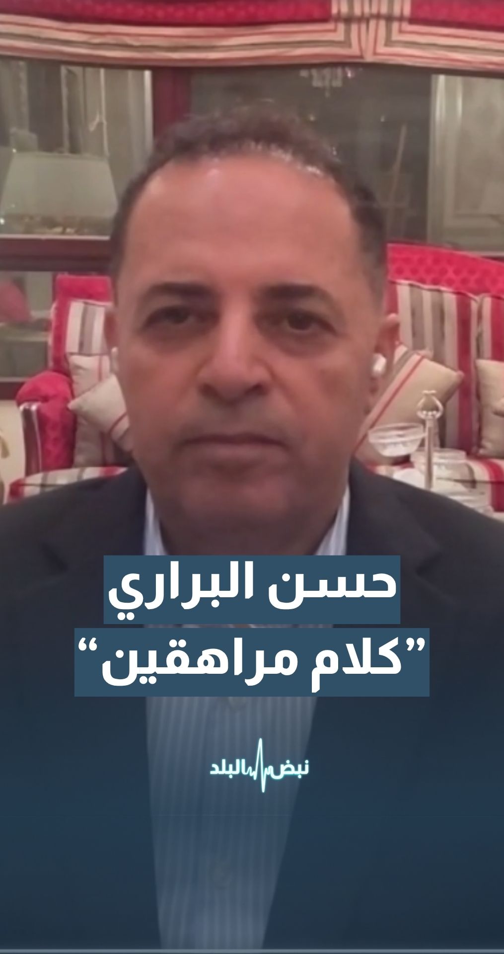 الخبير الاستراتيجي البراري: الحديث عن انحياز ترمب لحماس بعد تسليم المحتجز " عيدان ألكسندر" كلام مراهقين