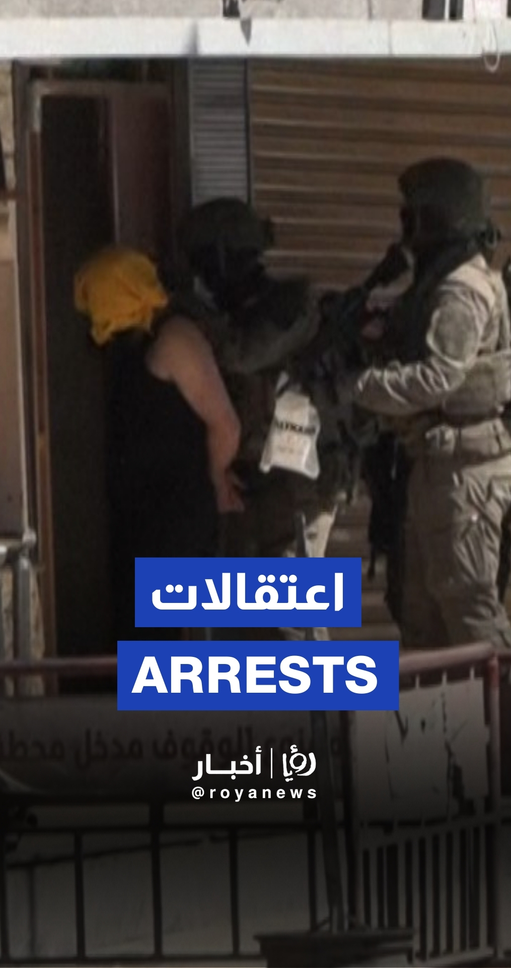 الاحتلال يعتقل فلسطينيين خلال عملية في شمال الضفة الغربية